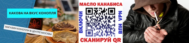 Canna-Cookies конопля  закладки  Томилино 