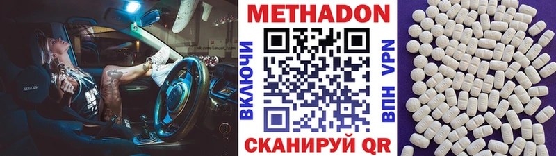 где найти наркотики  Томилино  kraken зеркало  Метадон VHQ 